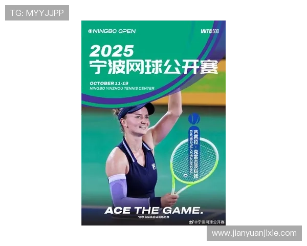 2025年网球赛季开幕 多项新规则及明星选手表现引发关注