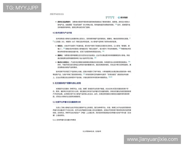 《全球电竞赛事发展趋势分析及2025年行业前景展望》 《全球电竞赛事发展趋势分析及2025年行业前景展望》