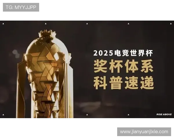 《2025全球电竞大赛即将开启 多款新游戏引领赛场变革》 《2025全球电竞大赛即将开启 多款新游戏引领赛场变革》